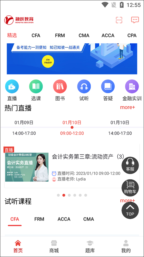 融跃教育app截图1