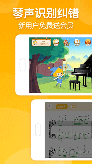来音智能陪练app截图1