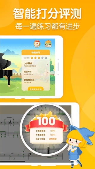 来音智能陪练app截图2