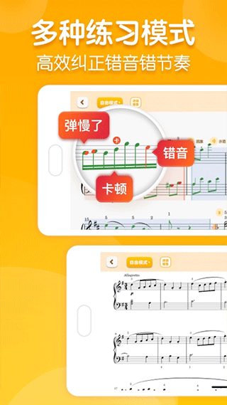 来音智能陪练app截图3