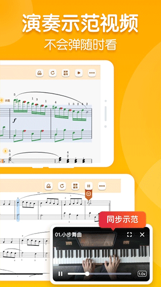 来音智能陪练app截图4