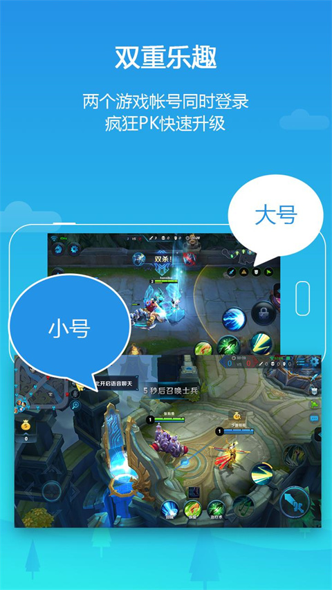 平行空间app截图3