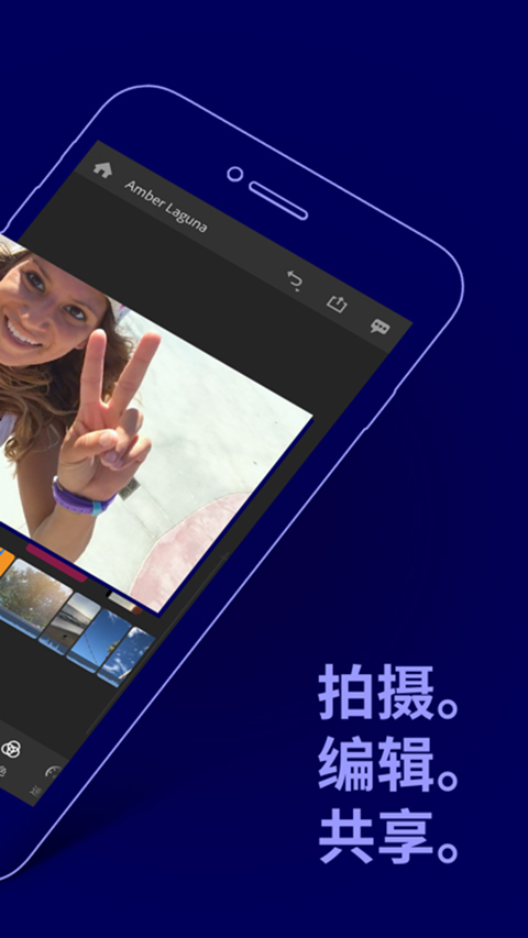 Premiere Rush手机版截图1