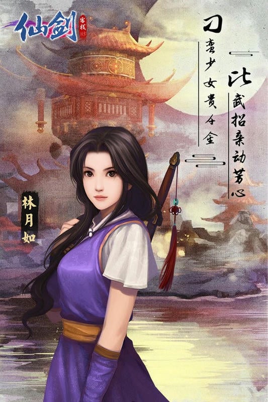 仙剑客栈h5最新版 仙剑客栈h5官方版