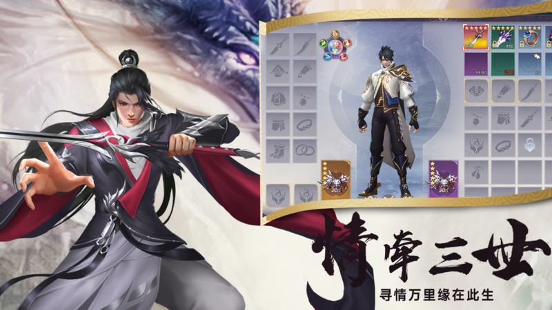 仙剑传奇手机版本下载 仙剑传奇手游