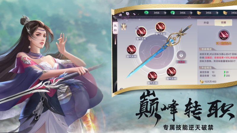 仙剑传奇手机版本截图1