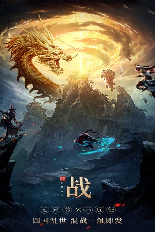 无双之王手游官方版截图4