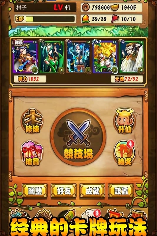 卡牌西游最新版截图2