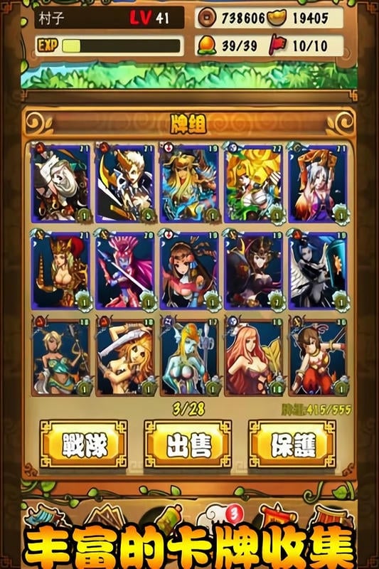 卡牌西游最新版截图3