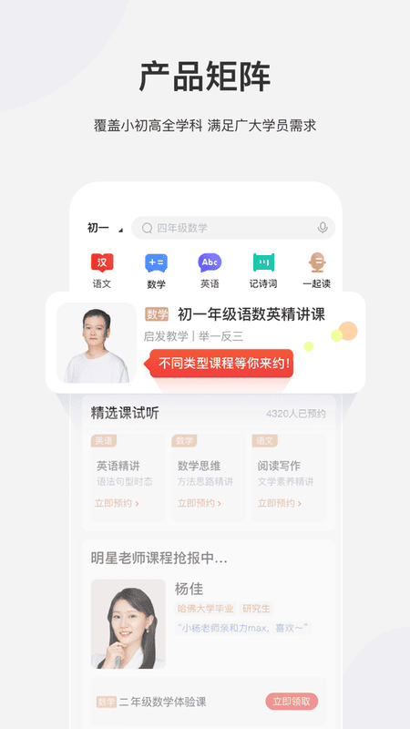 希望学官方版app下载
