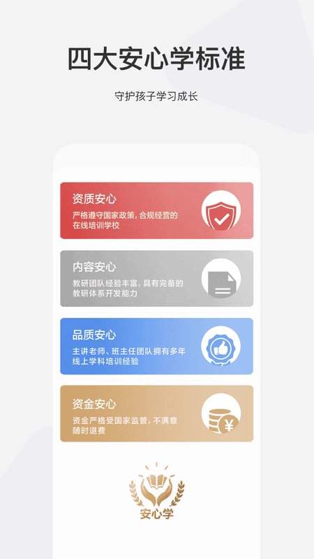 希望学最新版截图1