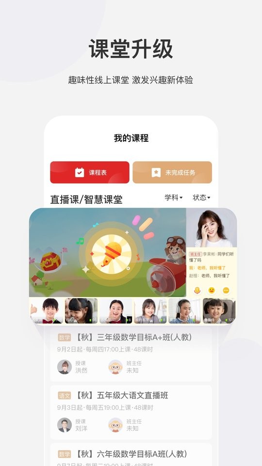 希望学最新版截图3