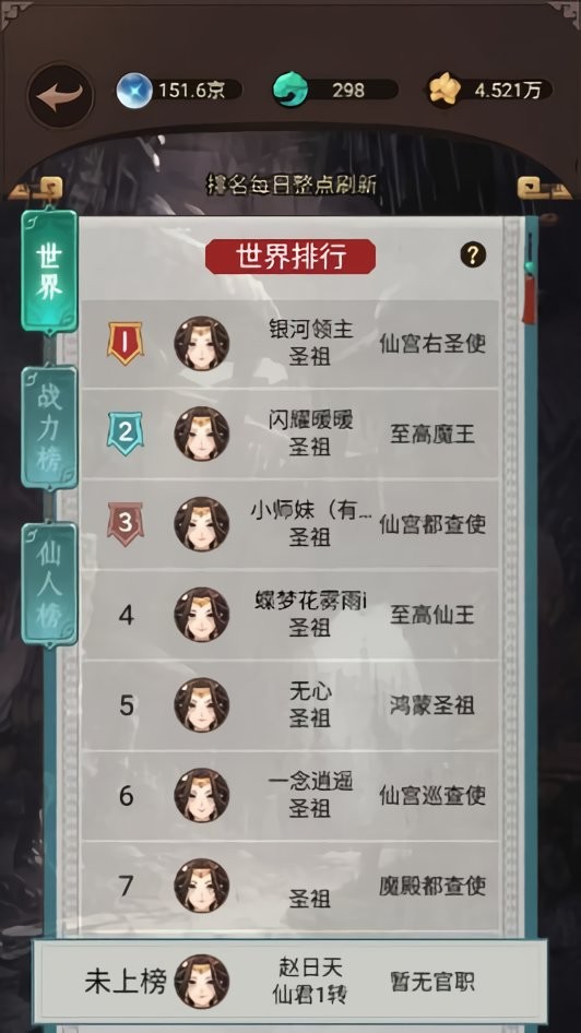 这就是修仙内置作弊菜单截图2