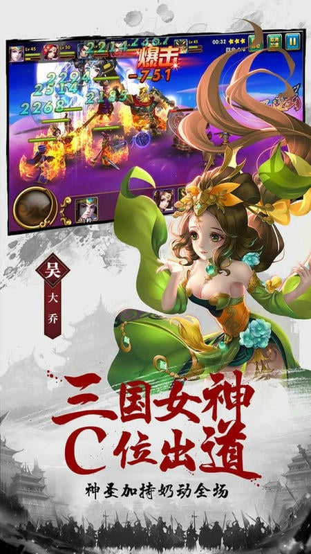 我有上将手游截图1