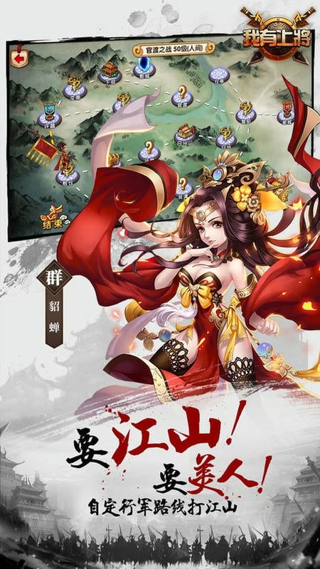 我有上将手游截图2
