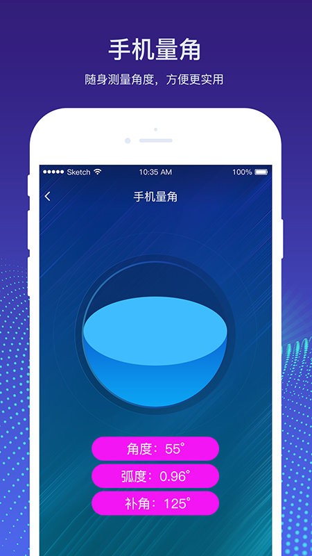 量角器测量仪app