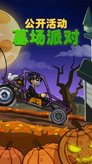 登山赛车2无限金币版无限钻石最新版截图3