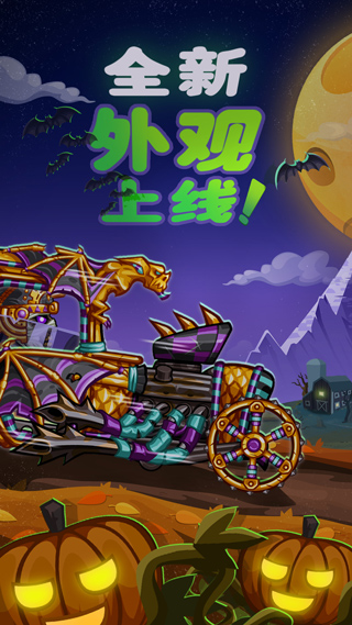登山赛车2无限金币版无限钻石最新版截图4