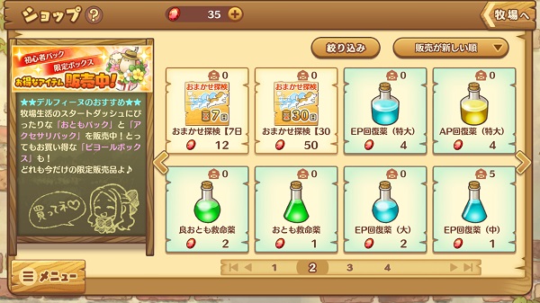绵羊村的恬静时光最新版截图2