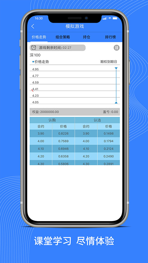 深交所期权app截图3