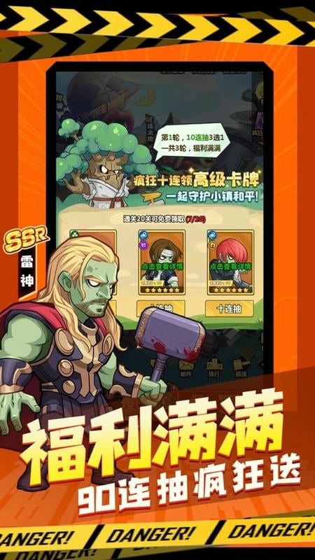 植物暴击僵尸官方版截图2