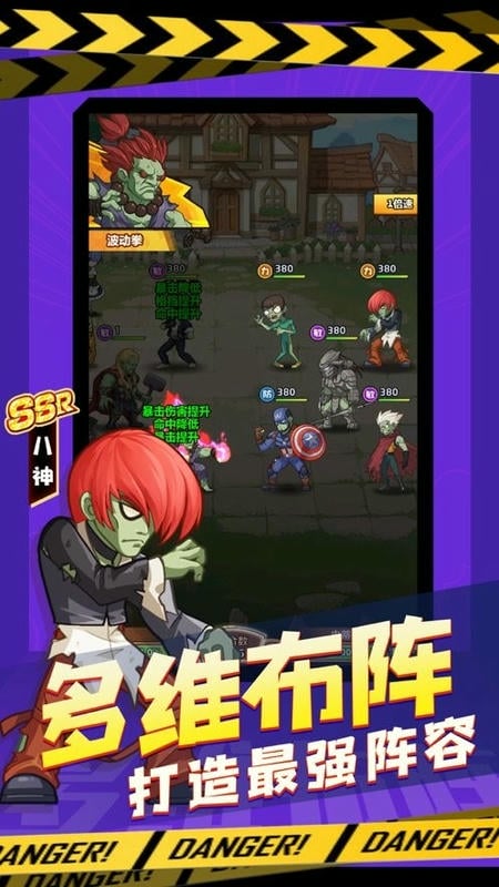 植物暴击僵尸官方版截图3