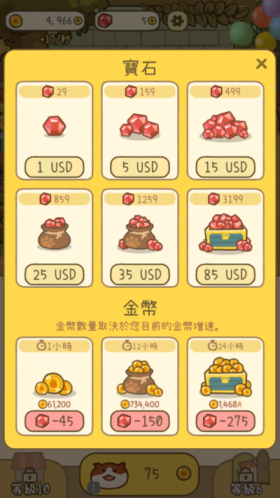 米可的派对手游官方版截图4