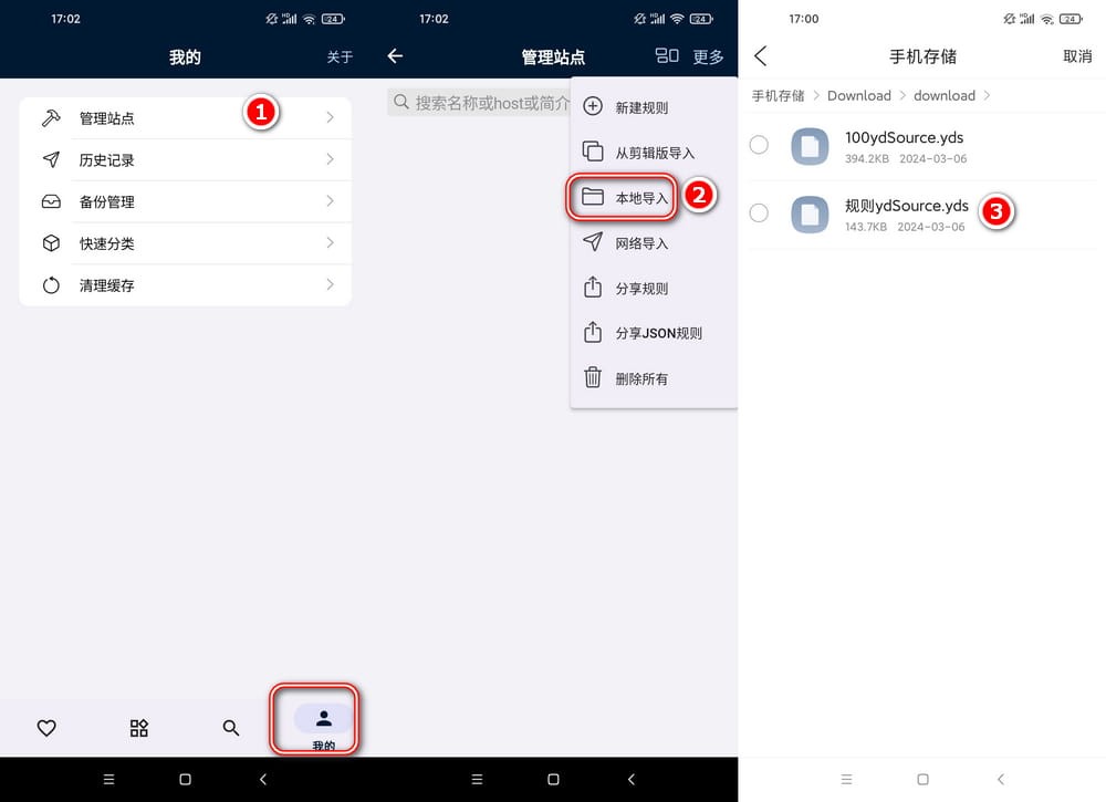 益达app下载