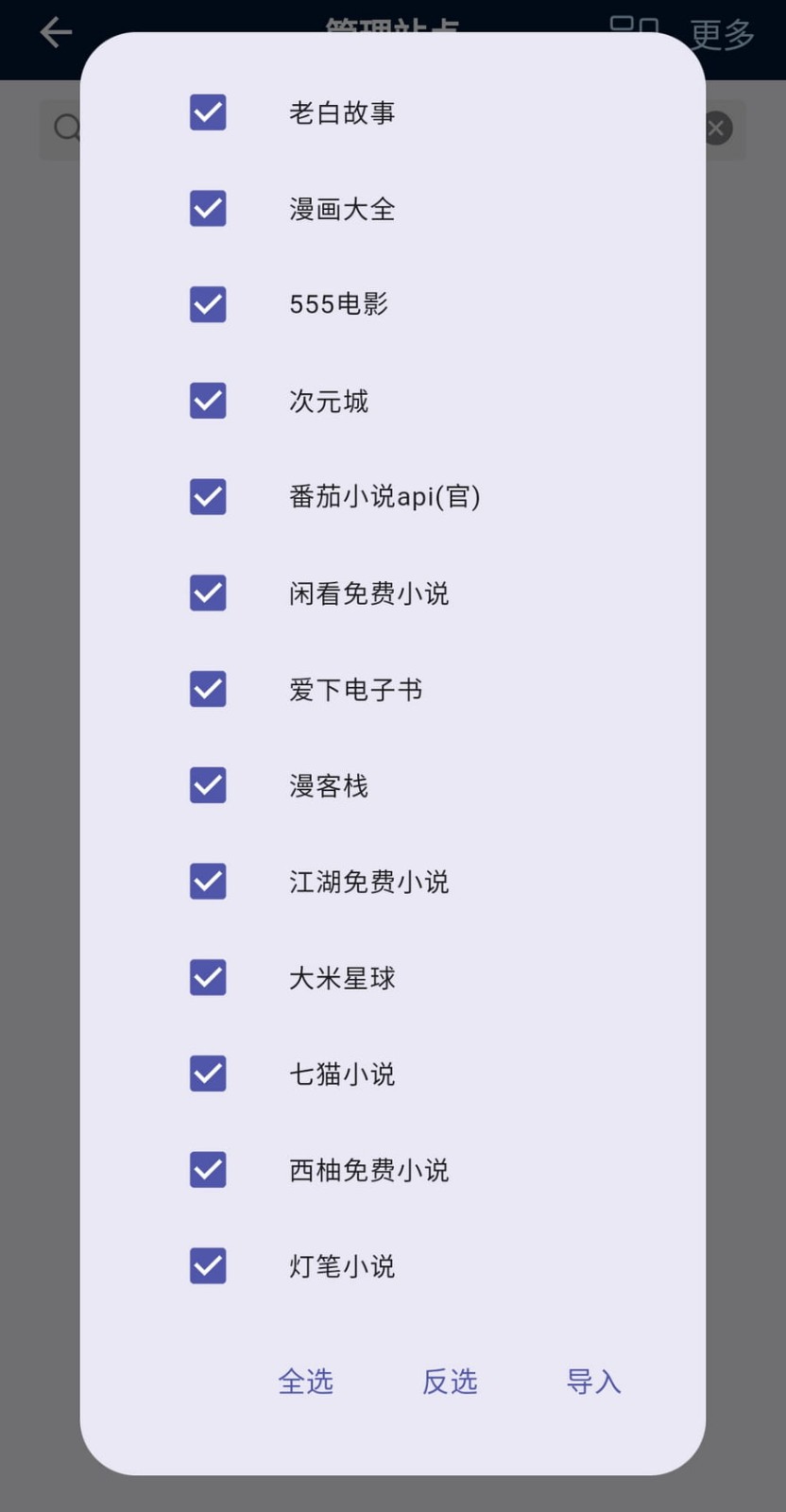 益达app下载