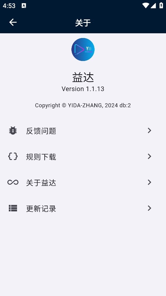 是你的益达截图1