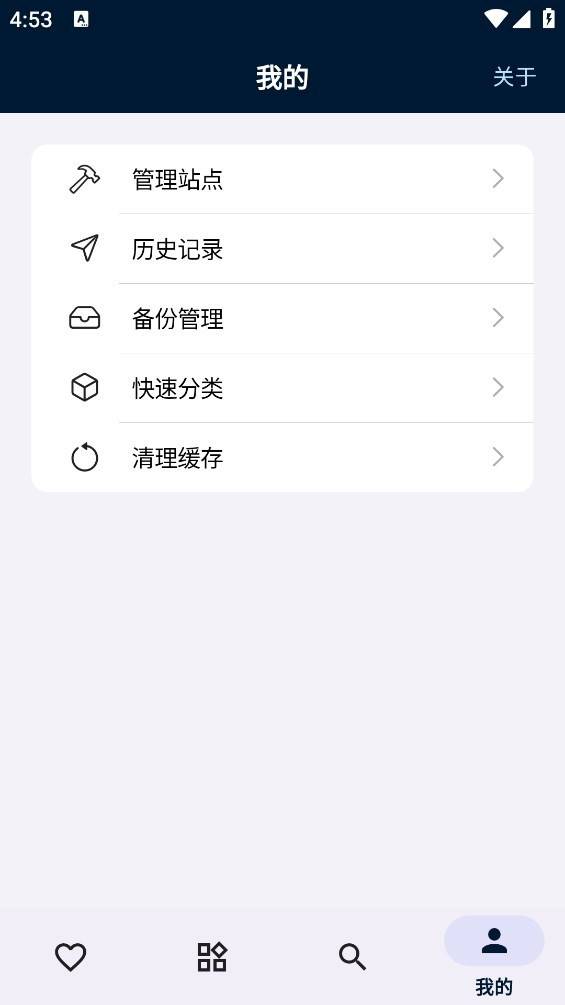 是你的益达截图3