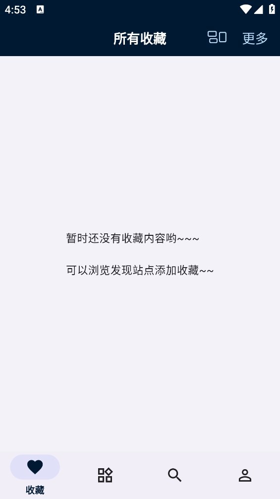 是你的益达截图5