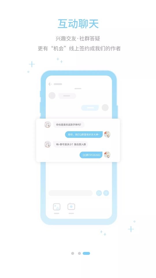 字体管家app下载