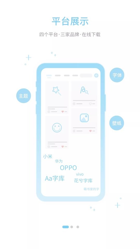 字体管家app截图3