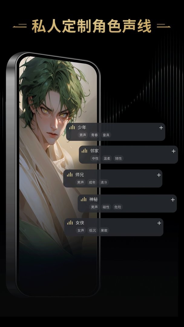 星野官方版(ai语音交友)截图2