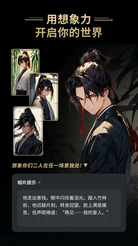 星野官方版(ai语音交友)截图4
