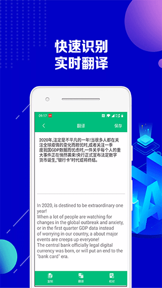 图片转文字助手app截图4