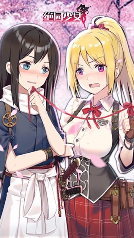 绝园少女手机版截图1