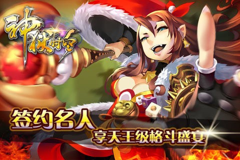 神狱时空游戏下载