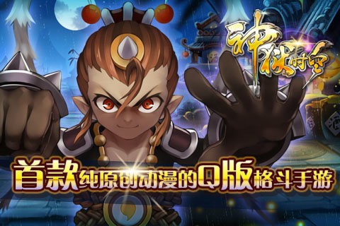 神狱时空正版手游截图1