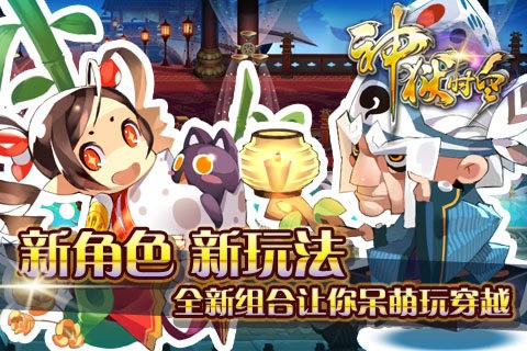 神狱时空正版手游截图4