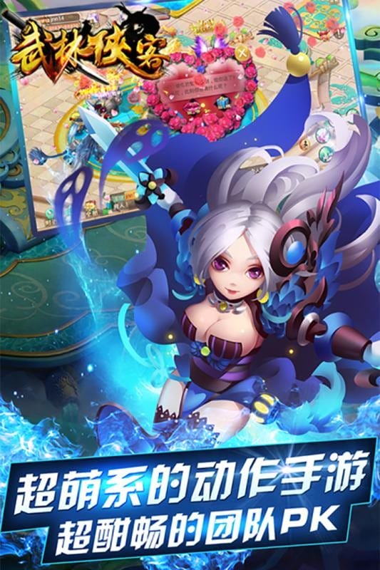 武林侠客游戏截图1