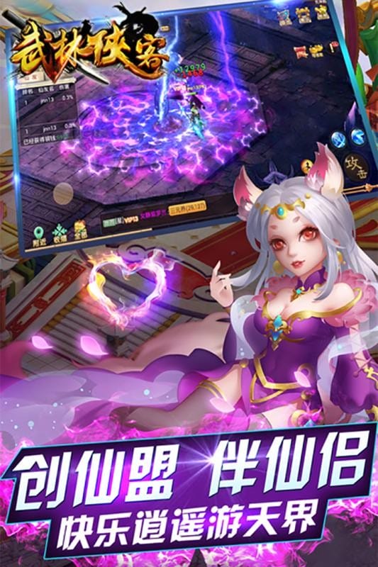 武林侠客游戏截图2