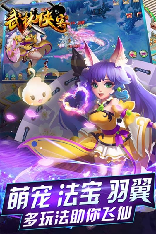 武林侠客游戏截图3