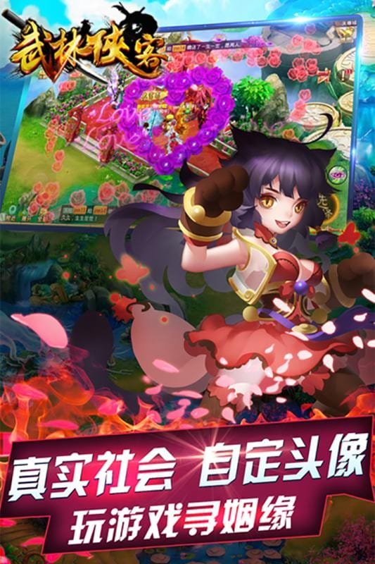 武林侠客游戏截图4