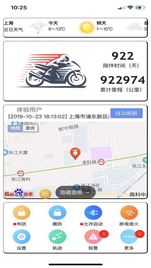 摩羯星gps下载最新版