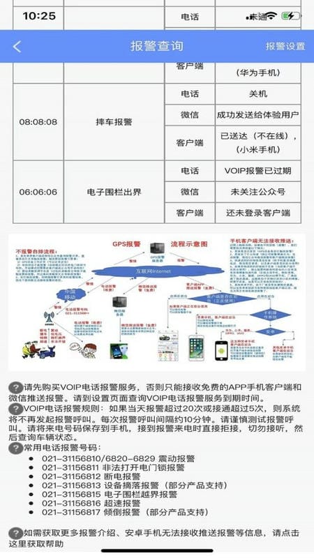 摩羯星gps软件截图3