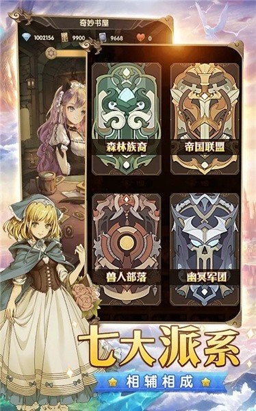 异世代光与魔法官方版截图1