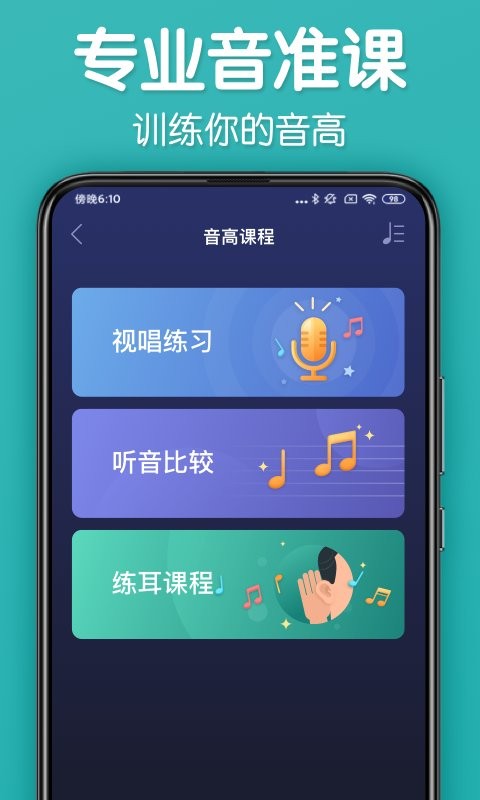 来音调音器app截图2