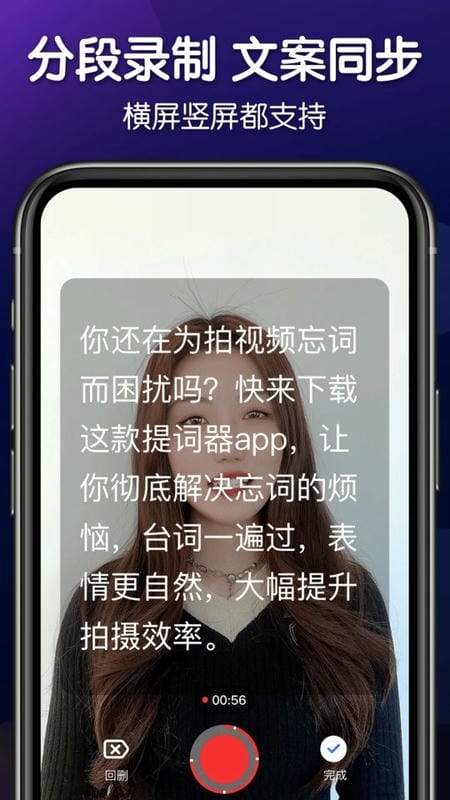 灵敢提词器app截图3